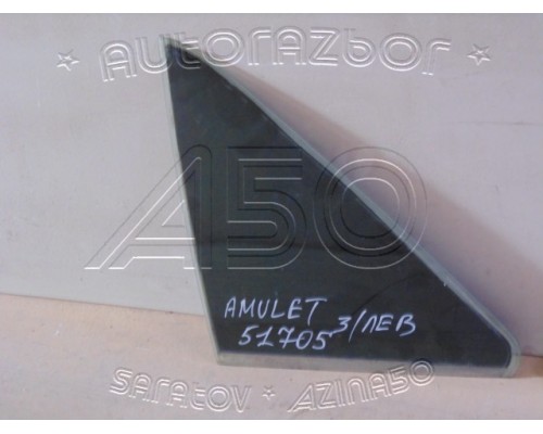 Стекло двери (форточка) Chery Amulet (A15) 2006-2012 (A115203311AB)- купить на ➦ А50-Авторазбор по цене 350.00р.. Отправка в регионы.