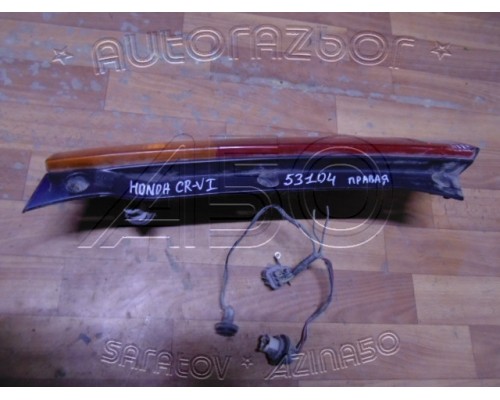 Фонарь задний Honda CR-V I 1996-2002 (33501S10G01)- купить на ➦ А50-Авторазбор по цене 1000.00р.. Отправка в регионы.