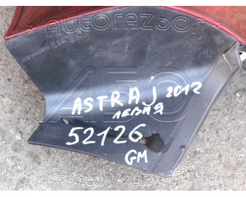 Фонарь задний наружный Opel Astra J 2009-2014 (<p>OEM: 13319949</p>)- купить на ➦ А50-Авторазбор по цене 3000.00р.. Отправка в регионы.