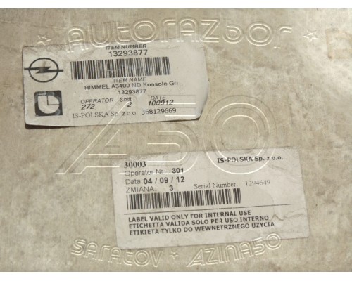 Обшивка потолка Opel Astra J 2009-2014 (13293877)- купить на ➦ А50-Авторазбор по цене 3000.00р.. Отправка в регионы.