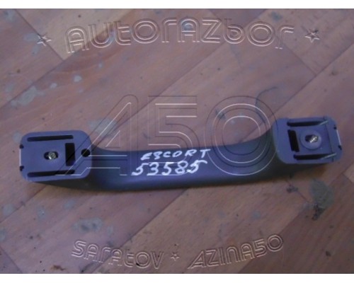Ручка потолочная Ford Escort 1995-2001 (7340390)- купить на ➦ А50-Авторазбор по цене 800.00р.. Отправка в регионы.