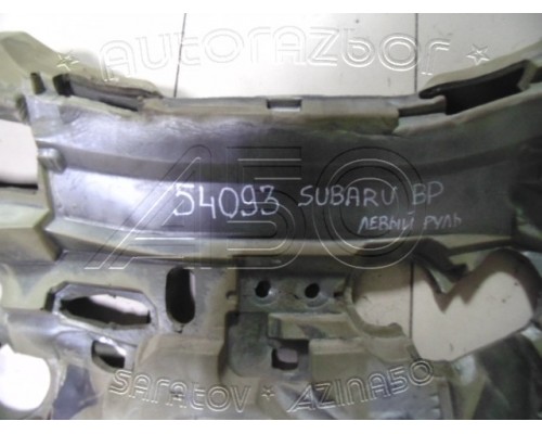 Шумоизоляция Subaru Legacy (BP) 2003-2004 (90815AG010)- купить на ➦ А50-Авторазбор по цене 8000.00р.. Отправка в регионы.