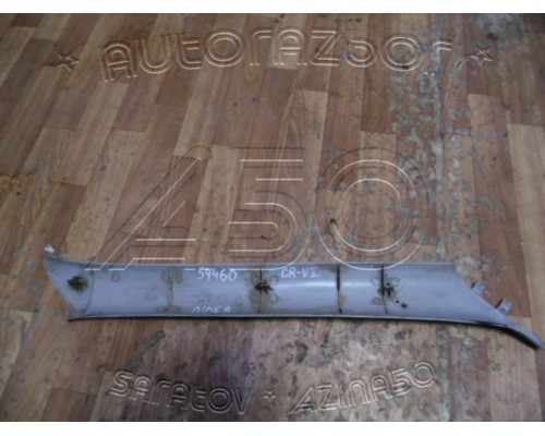 Обшивка стойки Honda CR-V I 1996-2002 (84151S10000ZA)- купить на ➦ А50-Авторазбор по цене 800.00р.. Отправка в регионы.