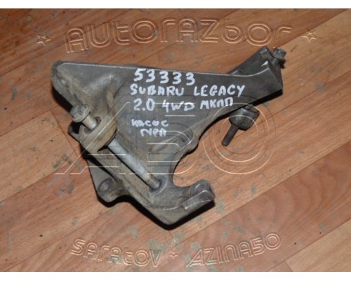Кронштейн насоса ГУРа Subaru Legacy (BP) 2003-2004 (22870AA110)- купить на ➦ А50-Авторазбор по цене 500.00р.. Отправка в регионы.