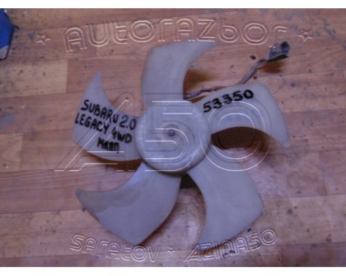 Вентилятор кондиционера Subaru Legacy (BP) 2003-2004 (73310AG030)- купить на ➦ А50-Авторазбор по цене 2000.00р.. Отправка в регионы.