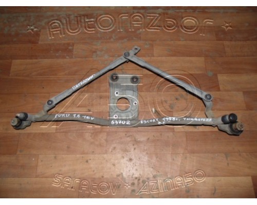 Трапеция стеклоочистителя Ford Escort 1995-2001 (97AG17K484A1A)- купить на ➦ А50-Авторазбор по цене 1500.00р.. Отправка в регионы.