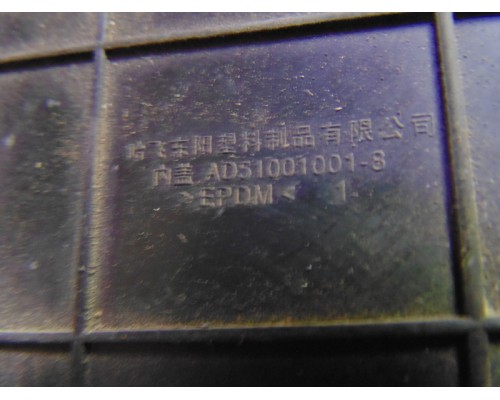 Накладка (кузов внутри) Hafei PRINCIP HFJ7161 2004-2010 (AD510010018)- купить на ➦ А50-Авторазбор по цене 500.00р.. Отправка в регионы.