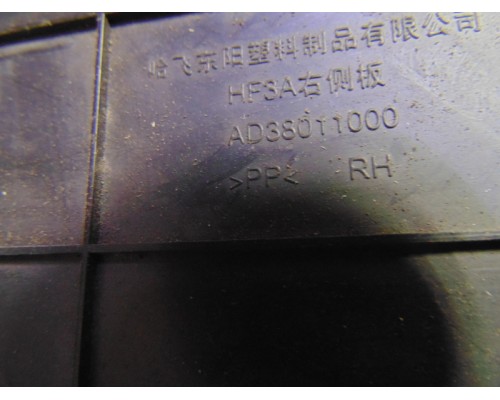 Накладка (кузов внутри) на торпедо Hafei PRINCIP HFJ7161 2004-2010 (AD38011000)- купить на ➦ А50-Авторазбор по цене 600.00р.. Отправка в регионы.