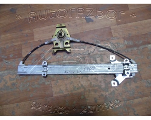 Стеклоподъемник механический Nissan Sunny B12/N13 1986-1991 ()- купить на ➦ А50-Авторазбор по цене 500.00р.. Отправка в регионы.
