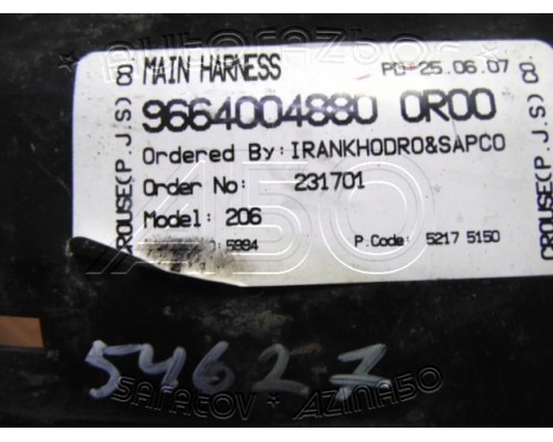 Корпус блока педохранителей Peugeot 206 1998-2012 (9664004880)- купить на ➦ А50-Авторазбор по цене 1000.00р.. Отправка в регионы.