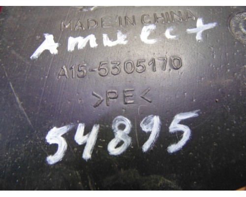 Воздуховод Chery Amulet (A15) 2006-2012 (A155305170)- купить на ➦ А50-Авторазбор по цене 500.00р.. Отправка в регионы.