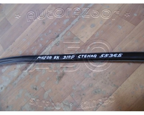 Уплотнитель стекла двери Mazda 3 (BK) 2002-2009 (BN8V72605)- купить на ➦ А50-Авторазбор по цене 500.00р.. Отправка в регионы.