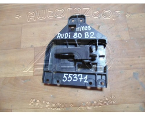 Ручка двери внутренняя Audi 80 (B2) 1978-1986 (811837019A)- купить на ➦ А50-Авторазбор по цене 1000.00р.. Отправка в регионы.