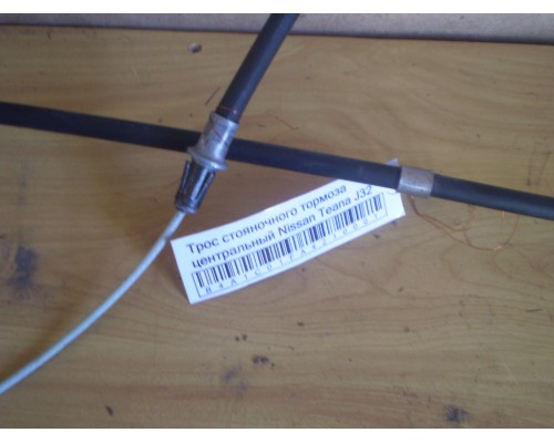 Трос стояночного тормоза Nissan Teana (J32) 2008-2013 ()- купить на ➦ А50-Авторазбор по цене 1200.00р.. Отправка в регионы.