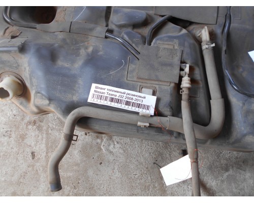 Шланг топливный Nissan Teana (J32) 2008-2013 (172269Y000)- купить на ➦ А50-Авторазбор по цене 600.00р.. Отправка в регионы.