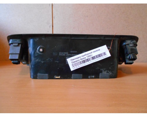 Накладка декоративная Daewoo Nexia 1995-2016 (96189536)- купить на ➦ А50-Авторазбор по цене 350.00р.. Отправка в регионы.