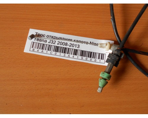 Трос открывания капота Nissan Teana (J32) 2008-2013 (65620JN00B)- купить на ➦ А50-Авторазбор по цене 500.00р.. Отправка в регионы.