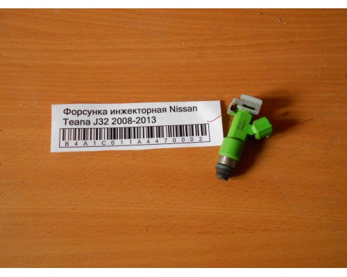 Форсунка инжекторная Nissan Teana (J32) 2008-2013 (16600JA10A)- купить на ➦ А50-Авторазбор по цене 500.00р.. Отправка в регионы.