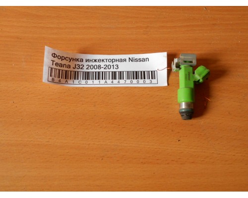 Форсунка инжекторная Nissan Teana (J32) 2008-2013 (16600JA10A)- купить на ➦ А50-Авторазбор по цене 500.00р.. Отправка в регионы.