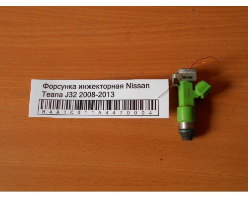 Форсунка инжекторная Nissan Teana (J32) 2008-2013 (16600JA10A)- купить на ➦ А50-Авторазбор по цене 500.00р.. Отправка в регионы.