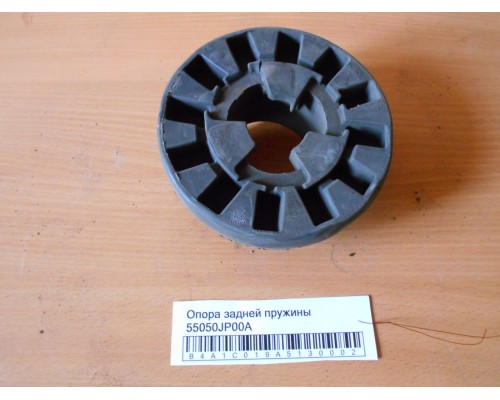 Опора задней пружины Nissan Teana (J32) 2008-2013 (55050JP00A)- купить на ➦ А50-Авторазбор по цене 500.00р.. Отправка в регионы.