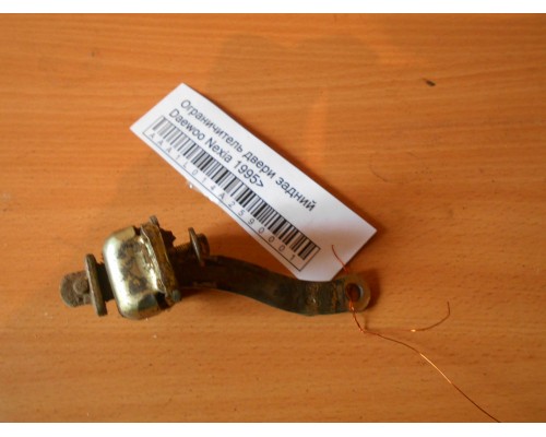 Ограничитель двери Daewoo Nexia 1995-2016 (90245297)- купить на ➦ А50-Авторазбор по цене 100.00р.. Отправка в регионы.