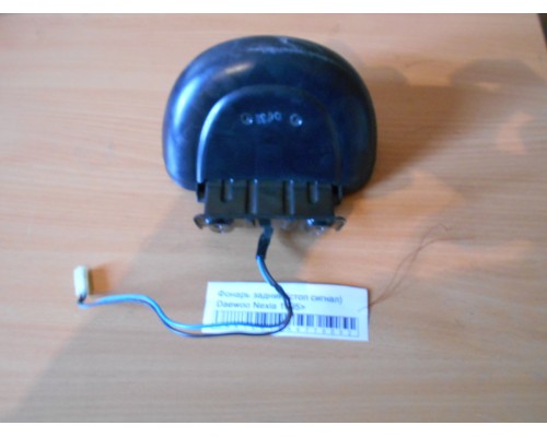 Фонарь задний (стоп сигнал) Daewoo Nexia 1995-2016 (96489648)- купить на ➦ А50-Авторазбор по цене 200.00р.. Отправка в регионы.