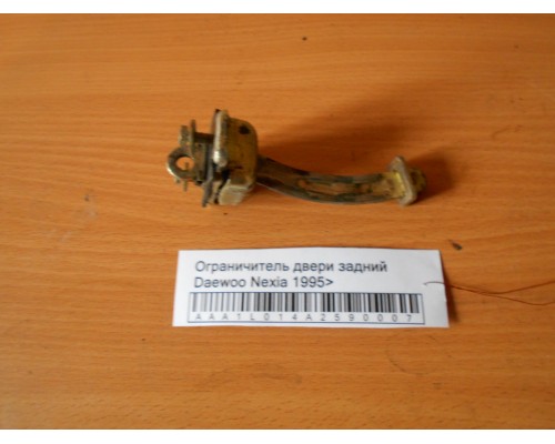 Ограничитель двери Daewoo Nexia 1995-2016 (90245297)- купить на ➦ А50-Авторазбор по цене 100.00р.. Отправка в регионы.