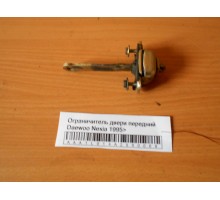 Ограничитель двери Daewoo Nexia 1995-2016