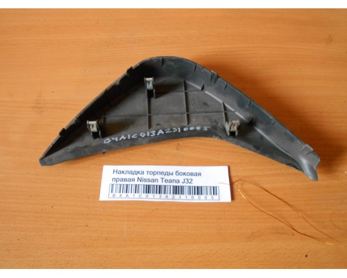 Накладка (кузов внутри) Nissan Teana (J32) 2008-2013 (68420JN00A)- купить на ➦ А50-Авторазбор по цене 500.00р.. Отправка в регионы.