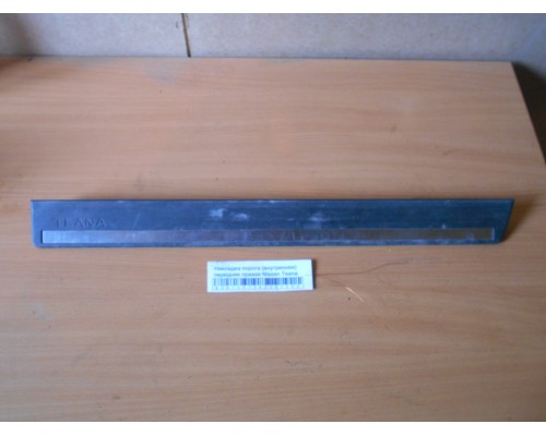 Накладка порога (внутренняя) Nissan Teana (J32) 2008-2013 (769B0JN20A)- купить на ➦ А50-Авторазбор по цене 500.00р.. Отправка в регионы.