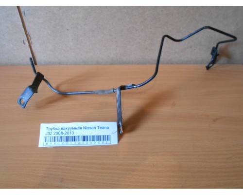 Трубка вакуумная Nissan Teana (J32) 2008-2013 (11227JP00C)- купить на ➦ А50-Авторазбор по цене 800.00р.. Отправка в регионы.