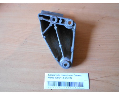 Кронштейн генератора Daewoo Nexia 1995-2016 (R96103028)- купить на ➦ А50-Авторазбор по цене 200.00р.. Отправка в регионы.