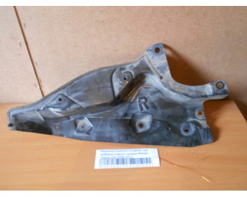 Решетка стеклоочистителя (планка под лобовое стекло) Nissan Teana (J32) 2008-2013 (66360JN90A)- купить на ➦ А50-Авторазбор по цене 500.00р.. Отправка в регионы.