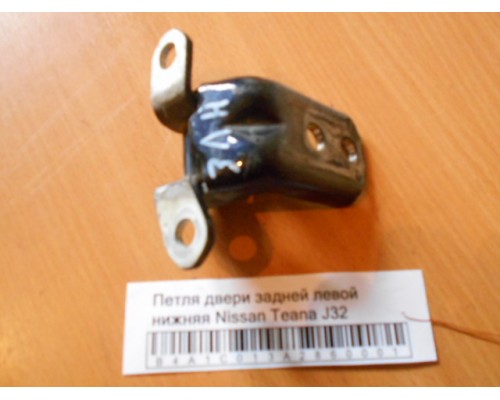 Петля двери задней левой нижняя Nissan Teana (J32) 2008-2013 (824214P00A)- купить на ➦ А50-Авторазбор по цене 250.00р.. Отправка в регионы.