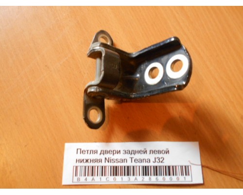 Петля двери задней левой нижняя Nissan Teana (J32) 2008-2013 (824214P00A)- купить на ➦ А50-Авторазбор по цене 250.00р.. Отправка в регионы.