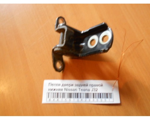 Петля двери задней правой нижняя Nissan Teana (J32) 2008-2013 (824204P00A)- купить на ➦ А50-Авторазбор по цене 250.00р.. Отправка в регионы.
