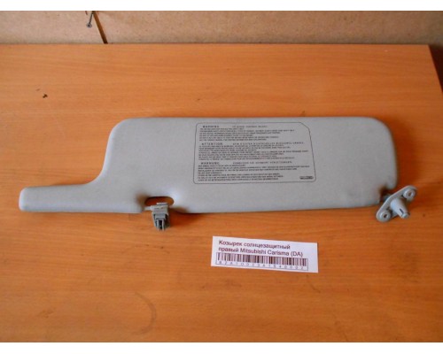 Козырек солнцезащитный Mitsubishi Carisma (DA) 1995-1999 (MR753979)- купить на ➦ А50-Авторазбор по цене 400.00р.. Отправка в регионы.