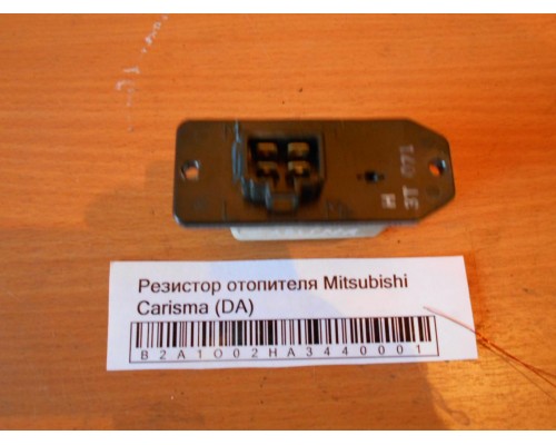 Резистор отопителя Mitsubishi Carisma (DA) 1995-1999 (MR233589)- купить на ➦ А50-Авторазбор по цене 450.00р.. Отправка в регионы.