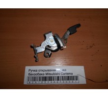 Ручка открывания лючка бензобака Mitsubishi Carisma (DA) 1995-1999
