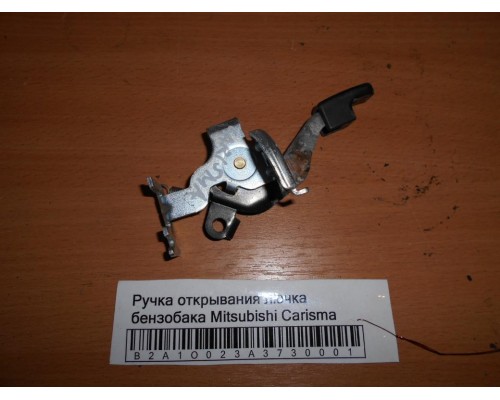 Ручка открывания лючка бензобака Mitsubishi Carisma (DA) 1995-1999 (MB923659)- купить на ➦ А50-Авторазбор по цене 400.00р.. Отправка в регионы.