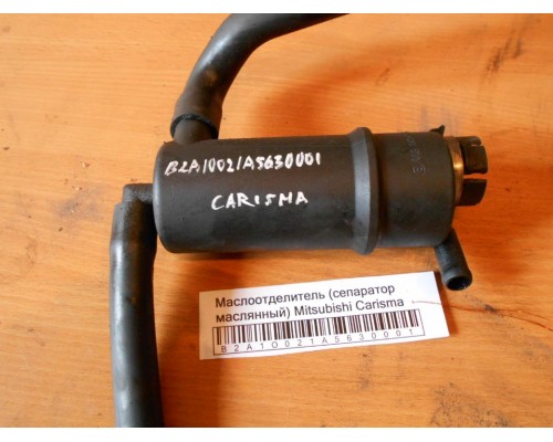 Маслоотделитель (сепаратор масляный) Mitsubishi Carisma (DA) 1995-1999 (M345322)- купить на ➦ А50-Авторазбор по цене 2500.00р.. Отправка в регионы.