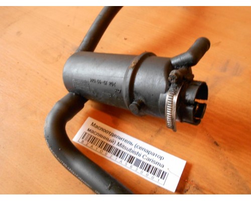 Маслоотделитель (сепаратор масляный) Mitsubishi Carisma (DA) 1995-1999 (M345322)- купить на ➦ А50-Авторазбор по цене 2500.00р.. Отправка в регионы.