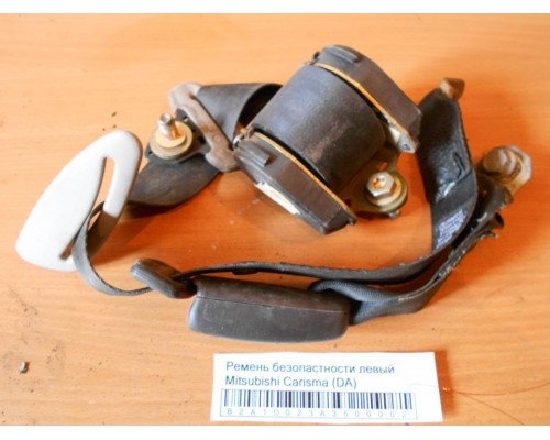 Ремень безопасности Mitsubishi Carisma (DA) 1995-1999 (MR752109)- купить на ➦ А50-Авторазбор по цене 700.00р.. Отправка в регионы.
