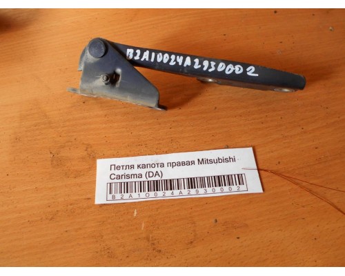 Петля капота левая/правая Mitsubishi Carisma (DA) 1995-1999 (M820291)- купить на ➦ А50-Авторазбор по цене 300.00р.. Отправка в регионы.