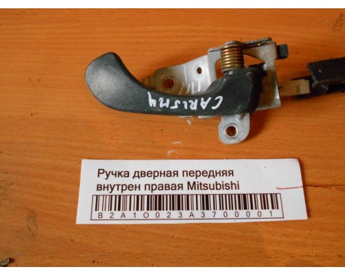Ручка двери внутренняя Mitsubishi Carisma (DA) 1995-1999 (MR787314)- купить на ➦ А50-Авторазбор по цене 300.00р.. Отправка в регионы.