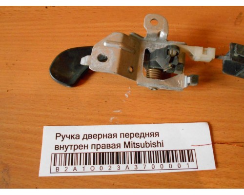 Ручка двери внутренняя Mitsubishi Carisma (DA) 1995-1999 (MR787314)- купить на ➦ А50-Авторазбор по цене 300.00р.. Отправка в регионы.