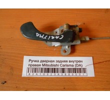 Ручка двери внутренняя Mitsubishi Carisma (DA) 1995-1999