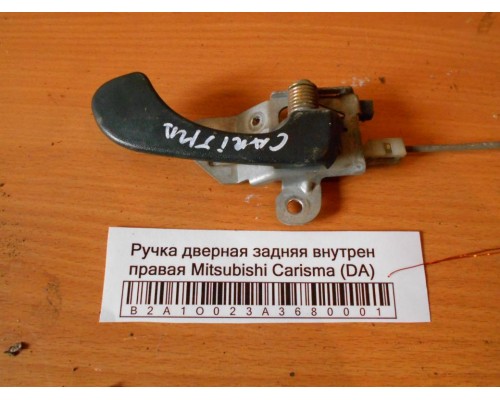 Ручка двери внутренняя Mitsubishi Carisma (DA) 1995-1999 (MR787314)- купить на ➦ А50-Авторазбор по цене 300.00р.. Отправка в регионы.