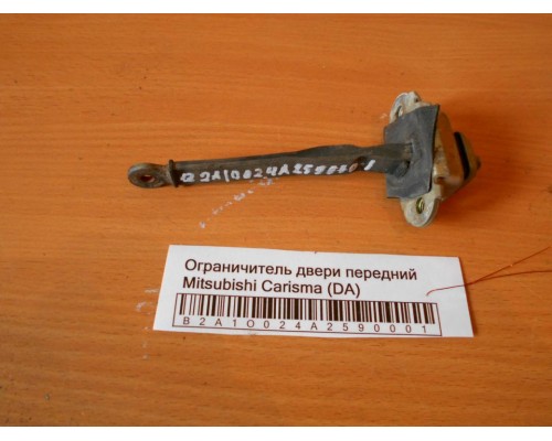 Ограничитель двери Mitsubishi Carisma (DA) 1995-1999 (MR287801)- купить на ➦ А50-Авторазбор по цене 300.00р.. Отправка в регионы.